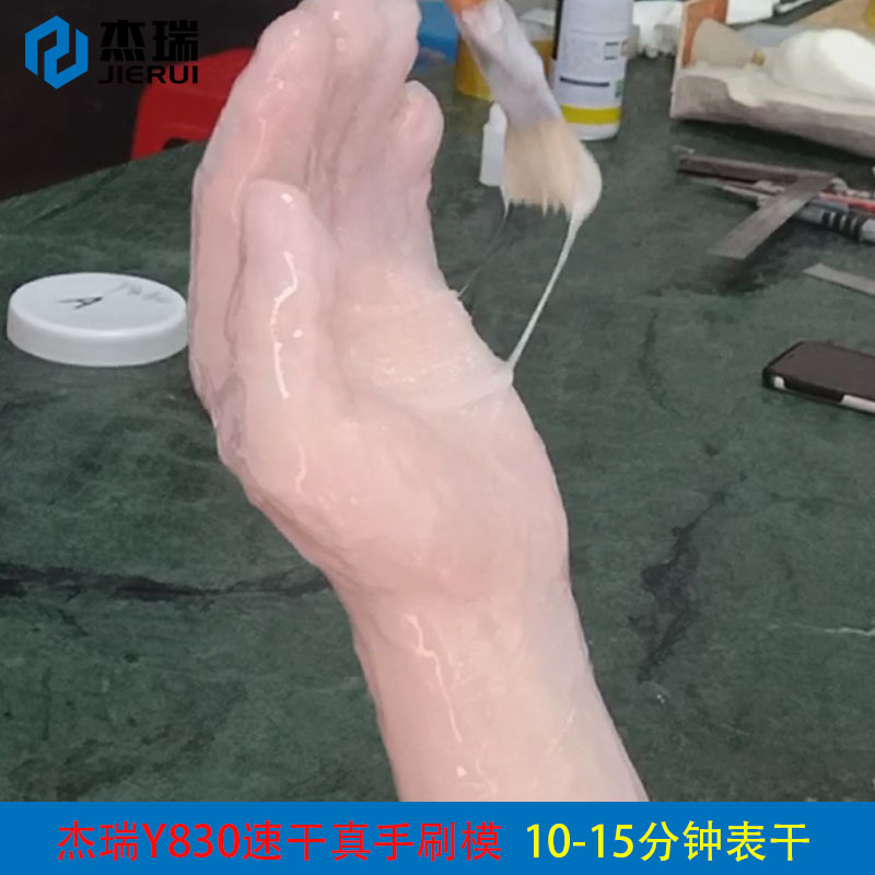 铂金硅胶涂刷真人手个性化定制硅胶假肢